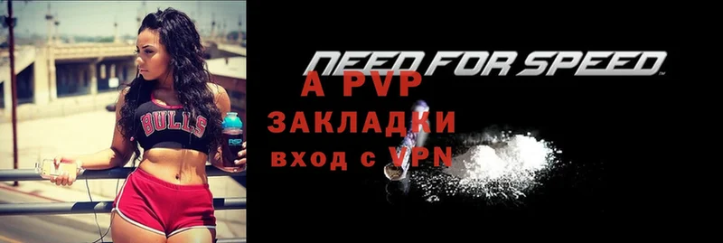 A PVP Соль Рассказово