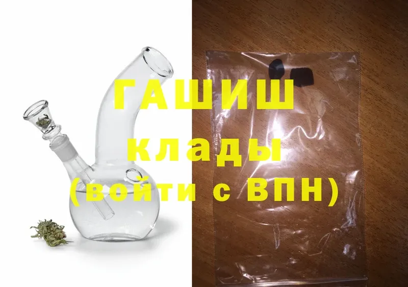 купить  цена  Рассказово  shop какой сайт  ГАШ Ice-O-Lator 