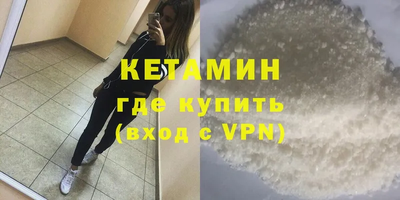 Кетамин ketamine  Рассказово 